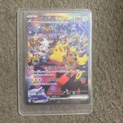 ポケモンカード ピカチュウex SAR
