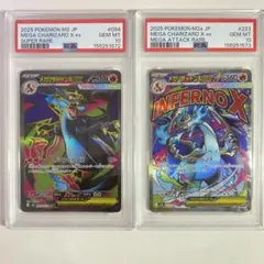 PSA10メガリザードンX ex MA メガカイリューma psa10 連番 - メルカリ