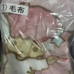 サンリオ キキララ 当たりくじ 毛布