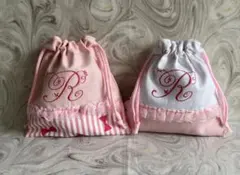 イニシャルＲ刺繍入り 巾着袋　給食袋　ポーチ　小物入れ♡2枚セット