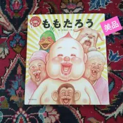 2025年最新】ガタロー☆マン 絵本の人気アイテム - メルカリ
