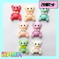 即購入OK新品《ハンドメイド》パステルくまさん　プラパーツ　デコパーツ　20個