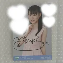 2026年最新】本田珠由記 サインの人気アイテム - メルカリ