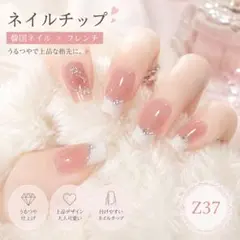 ネイルチップ 量産型 ガーリー フレンチ リボン キラキラ 可愛い
