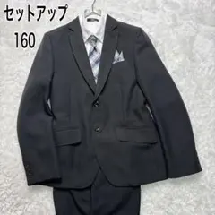 ✨美品✨男の子 卒服 卒業式 セットアップ フォーマル ストライプ 160