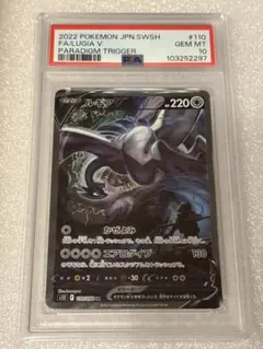 2025年最新】ルギアv sr psa10の人気アイテム - メルカリ