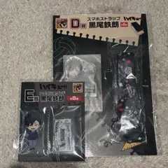 Good Smile Lottery Haikyuu!! Tetsuro Kuroo Set