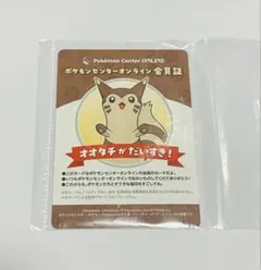 ポケモンセンターオンライン　会員証　オオタチ