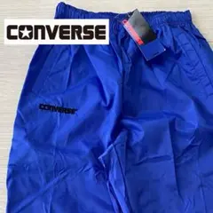 90s 新品 コンバース ナイロン ジャージ パンツ シャカシャカ XL ブルー