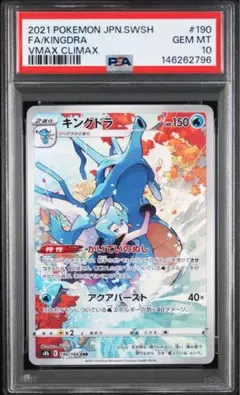 PSA10 】 ゲッコウガV 014/053 いつでもどこでもファミリー - メルカリ
