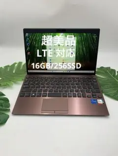 SONY VAIO Pro 第13世代 Core i5 1340P