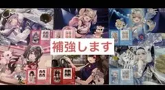 ホロライブ　クリアファイル　クリアシート　コンプリート