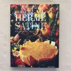 2026年最新】ピエールエルメ 本の人気アイテム - メルカリ