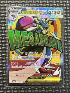 2026年最新】ルカリオ psa10の人気アイテム - メルカリ