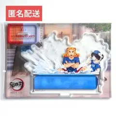 鬼滅の刃 サウナ アクリルスタンド 煉獄杏寿郎 伊黒小芭内