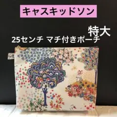 2026年最新】キャスキッドソンハンドメイドバッグの人気アイテム