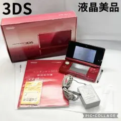 【液晶美品☆】任天堂 3DS フレアレッド 外箱 タッチペン 充電器 動作確認済