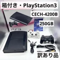 2026年最新】PS3 250GB CECH-4200Bの人気アイテム - メルカリ