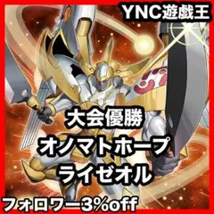 【新規採用】遊戯王　ホープ　オノマト　ガガガガ　ゼロゼロコール　大会構築デッキ 新規採用】遊戯王 ホープ オノマト ガガガガ ゼロゼロコール 大会構築