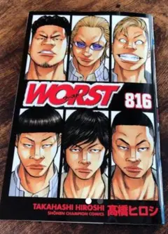high&lowtheworst 入場特典 worst816