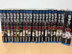鬼滅の刃 吾峠呼世晴 1巻-22巻