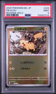 PSA10 ロコン ミラー sO 003/030 PSA10 ロコン ミラー sO 003/030 - メルカリ