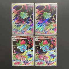 フシギダネar フシギソウar 各2枚メガブレイブ　メガシンフォニア