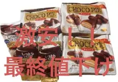 破格！LOTTE CHOCO PIE チョコパイ 複数セットのサムネイル