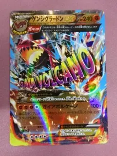 早い者勝ち！　大人気！　ポケカ　ゲンシグラードンEX　RR　ホイル　初版　1st 早い者勝ち！ 大人気！ ポケカ ゲンシグラードンEX RR ホイル 初版 1st