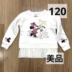 ミニー トレーナー 120