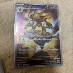 2025年最新】フーディンarの人気アイテム - メルカリ