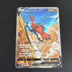 2026年最新】ガラルサンダーv csr psa10の人気アイテム - メルカリ
