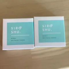 フロムココロ SIROSHU シロッシュ2個セット