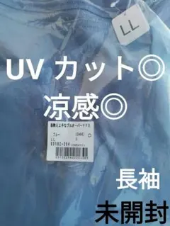 匿名発送　 新品　LL　着映え上手なプルオーバー　涼感　UVカット　長袖のサムネイル