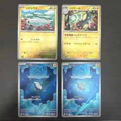 シビシラス・シビビール AR モンスターボールミラー