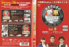おぎやはぎの愛車遍歴 DVD 全15巻　全巻セット Amazon.co.jp: おぎやはぎの愛車遍歴 NO CAR,NO LIFE! DVD-BOX