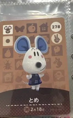 【新品未使用】 amiiboカード　とめ