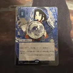 MTG 夏の帳 ミスティカルアーカイブ 日本画2枚セット【24h以内発送】 MTG】夏の帳 日本画 ミスティカルアーカイブ - メルカリ