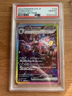 サザンドラex SAR PSA10 - メルカリ