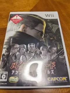 バイオハザード アンブレラ・クロニクルズ