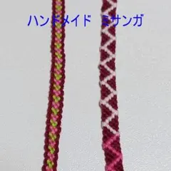 ハンドメイド　ミサンガ21