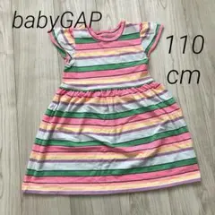 babyGAP　マルチカラーストライプ 半袖ワンピース サイズ5 ピンク系