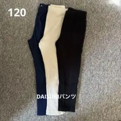 BREEZE パンツ　3本セット