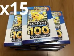 ポケモンカードゲーム スタートデッキ 100 バトルピカチュウ コロちゃお
