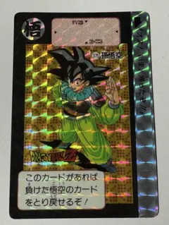 ドラゴンボールZ カードダス 孫悟空 375 - メルカリ
