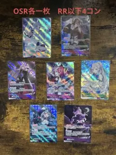 ホロライブ　クインテットスペクトラム　OSR各一枚　RR以下4コン