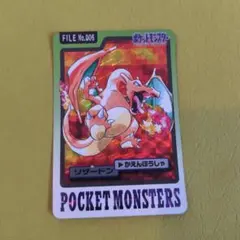 バンプレスト ポケモン カードダス リザードン 当時物 レトロ - メルカリ