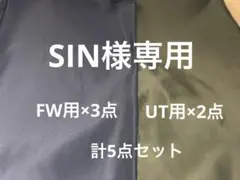 SIN様専用　FW用×3点、UT用×2点 計5点セット