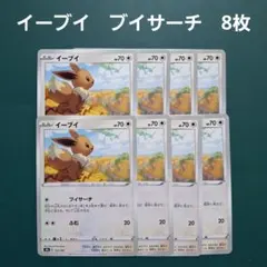 2026年最新】イーブイ（ブイサーチ）の人気アイテム - メルカリ