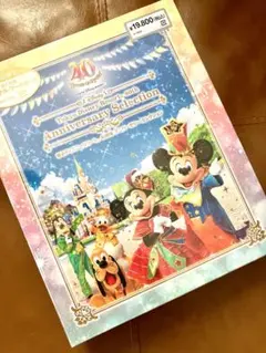 ディズニーリゾート　40周年　アニバーサリーセレクション　ブルーレイ　初回限定